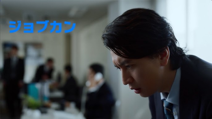 ジョブカンCM